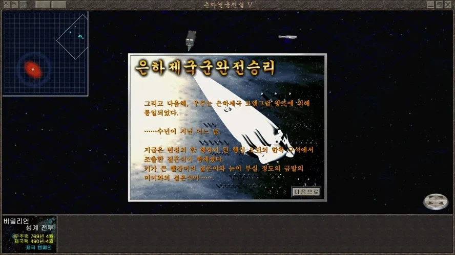 은영전) 제국 사이드 팬들이 극찬하는 엔딩_1.webp