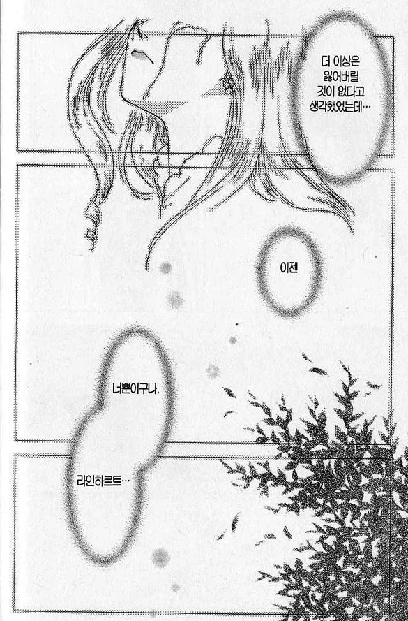 은영전) 제국 사이드 팬들이 극찬하는 엔딩_4.webp