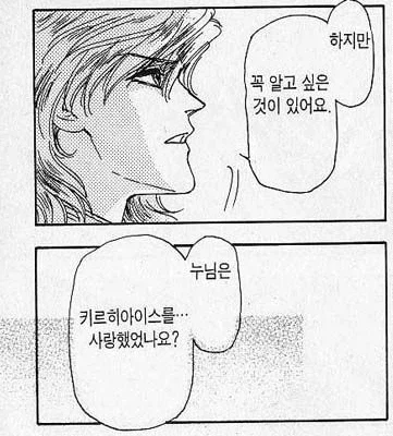 은영전) 제국 사이드 팬들이 극찬하는 엔딩_2.webp