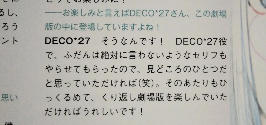 프로세카)극장판에 등장했던 작곡가.jpg_2.webp