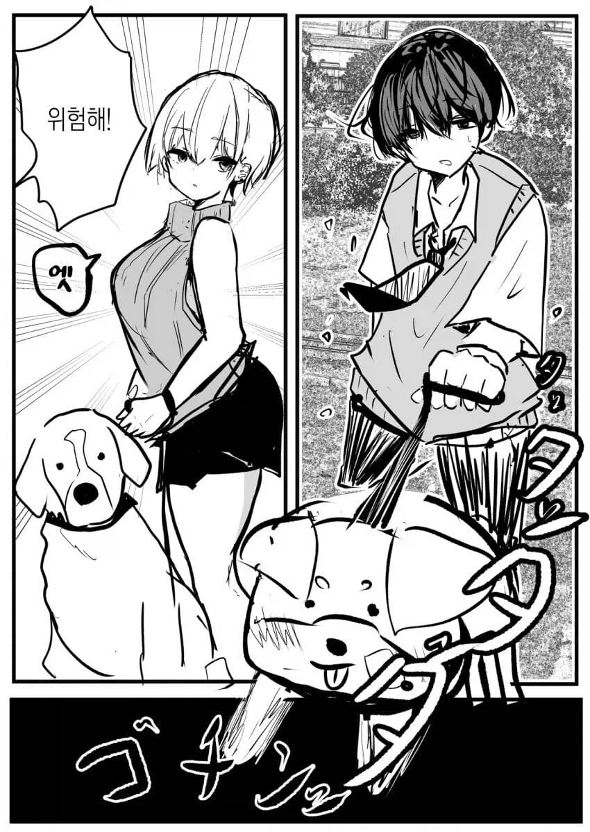 몸이 바뀌는 만화.manga_1.webp