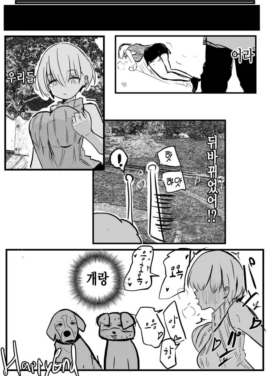 몸이 바뀌는 만화.manga_2.webp