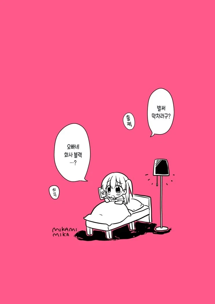 여동생이 울고 있어서 돌아가는.manga_31.webp