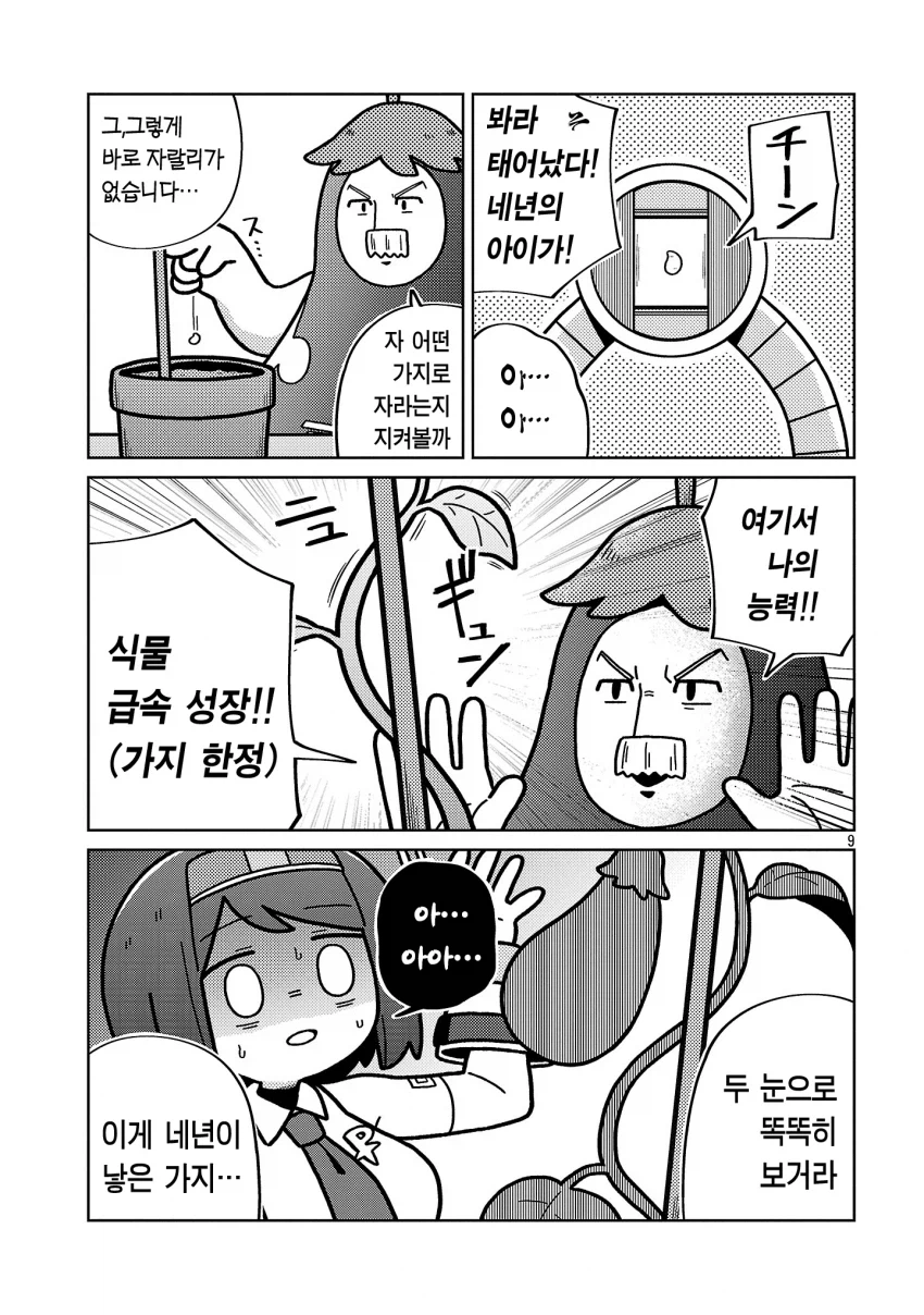음란 노출 소녀 감금 조교 출산 자식 능욕 manhwa_9.webp