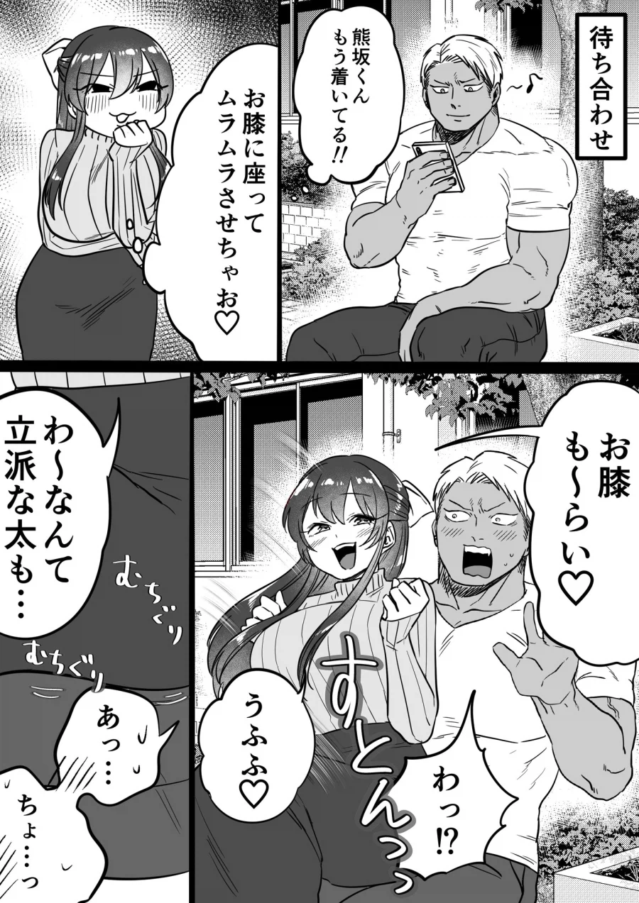 퓨마여친이 금발양아치를 노리는 이유.manhwa_1.webp