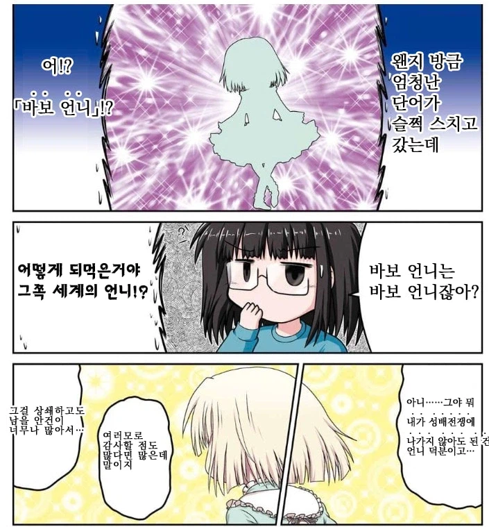 Fate) 페스페 아야카의 과?거_6.webp