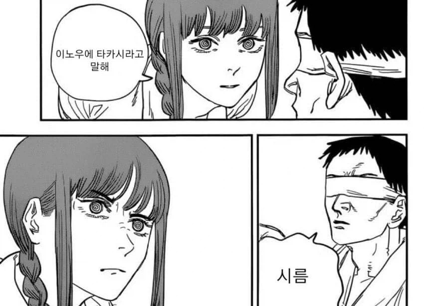 체인소맹)소년만화 최대의 반전_3.webp