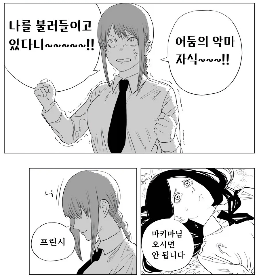 체인소맹)소년만화 최대의 반전_7.webp