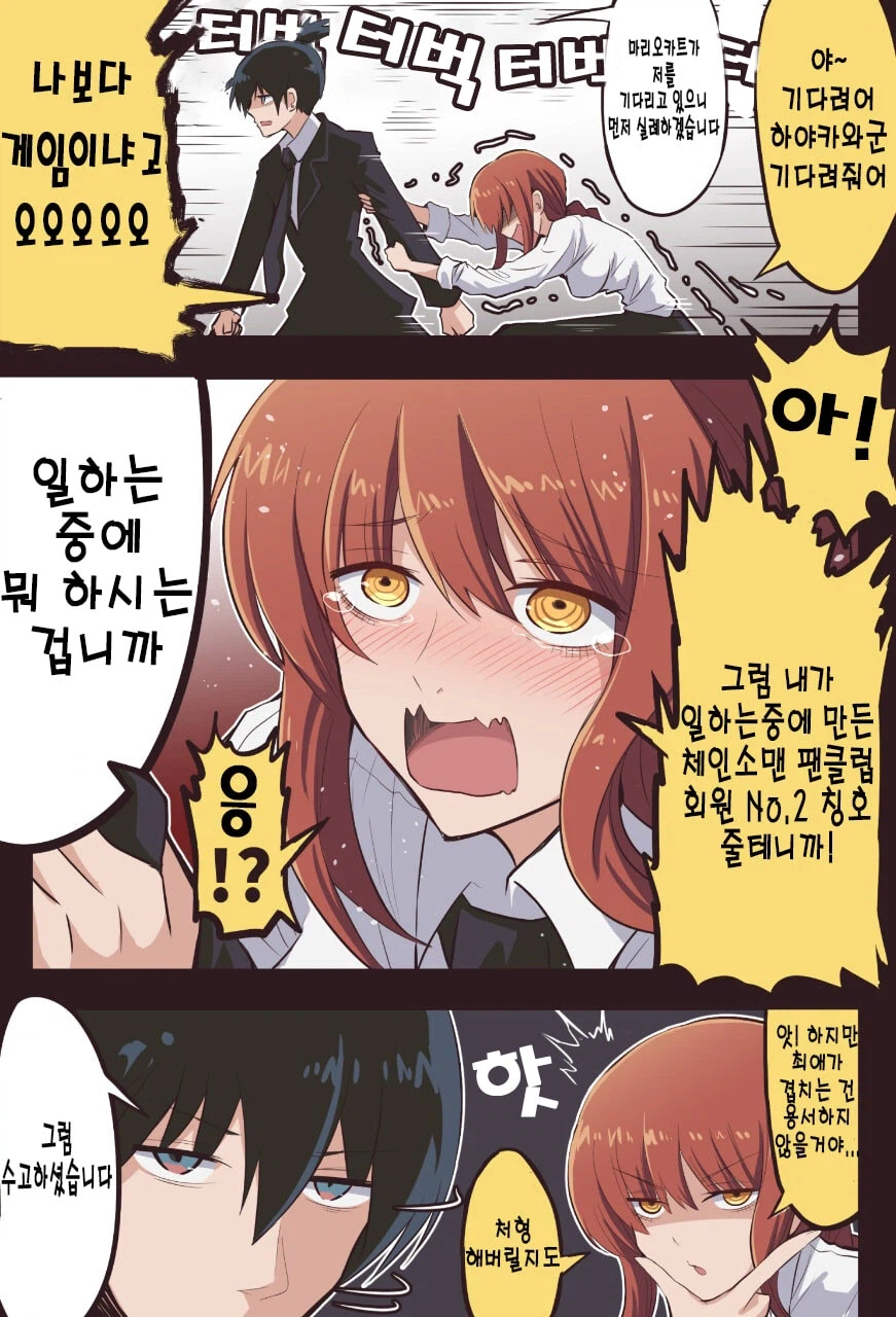 체인소맹)소년만화 최대의 반전_9.webp