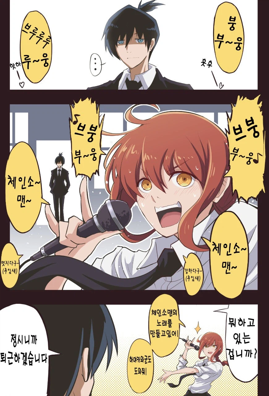 체인소맹)소년만화 최대의 반전_11.webp