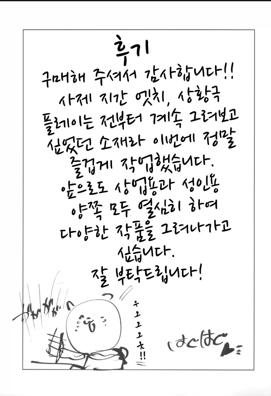 사샤작가 하구하구 양쪽으로 힘쓰다_1.webp