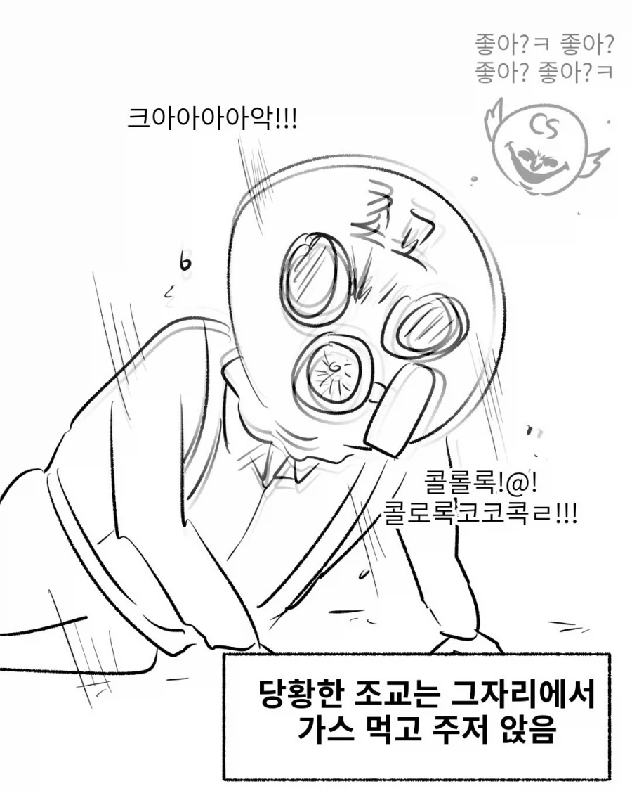 화생방 훈련 중 조교랑 맞다이 깐 썰.manga_5.webp