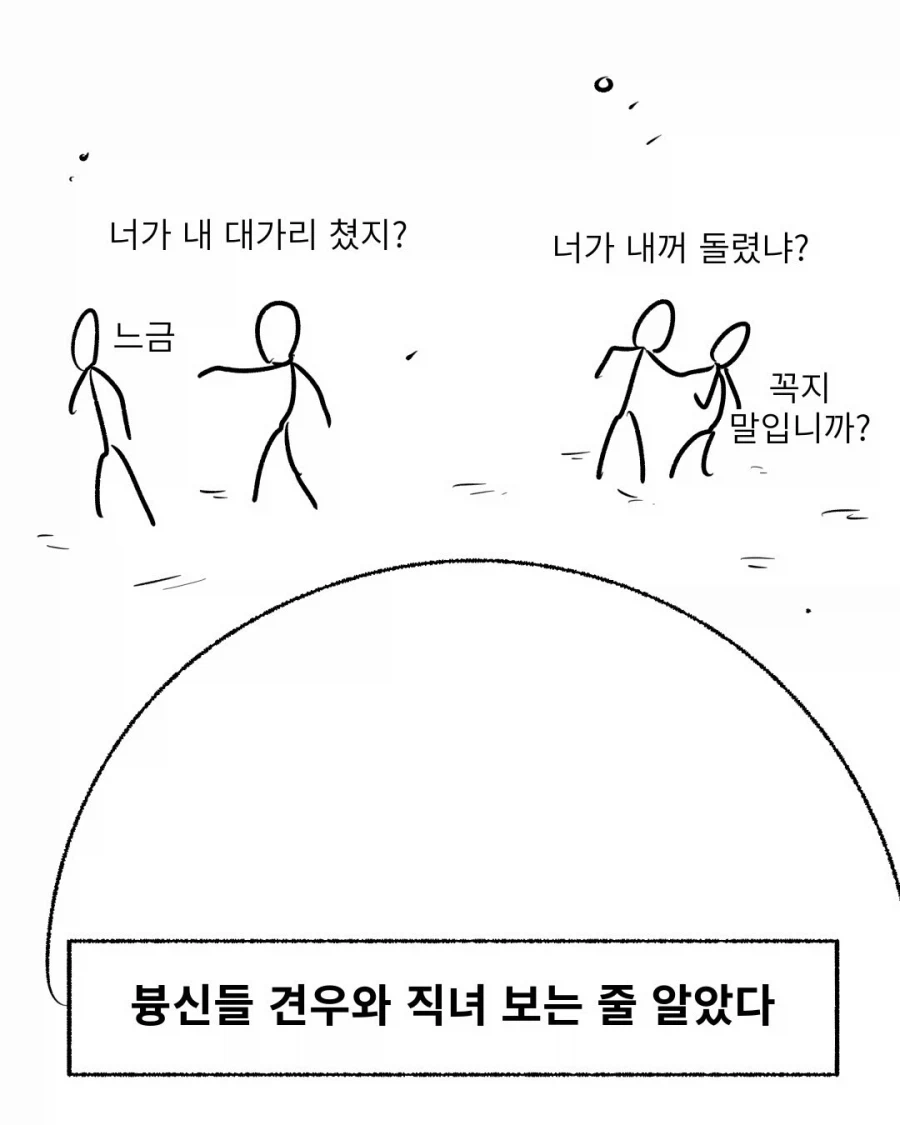화생방 훈련 중 조교랑 맞다이 깐 썰.manga_8.webp
