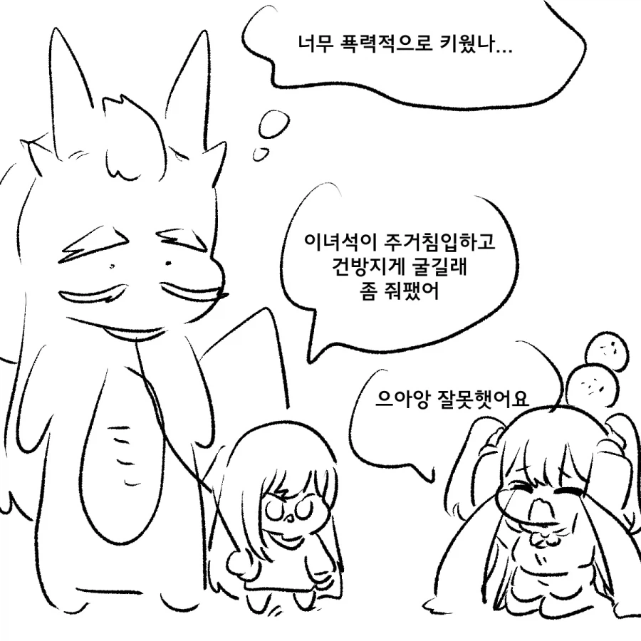 용에게 바쳐진 제물과 용사 이야기 .manhwa_5.webp