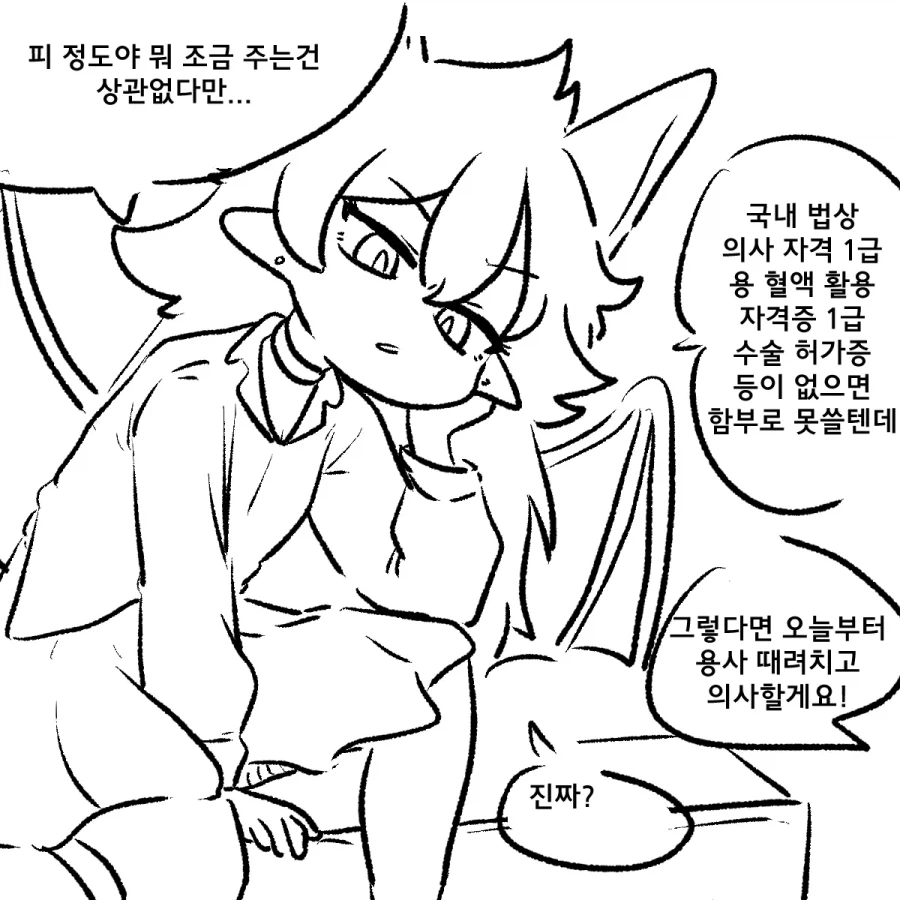 용에게 바쳐진 제물과 용사 이야기 .manhwa_6.webp