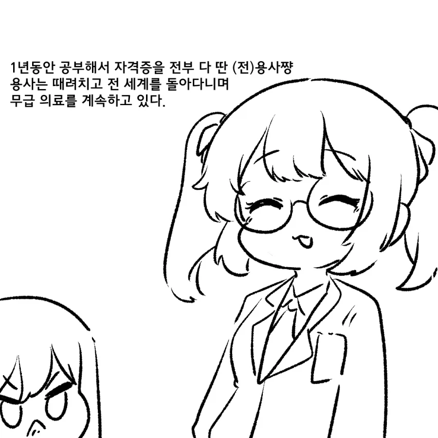 용에게 바쳐진 제물과 용사 이야기 .manhwa_7.webp