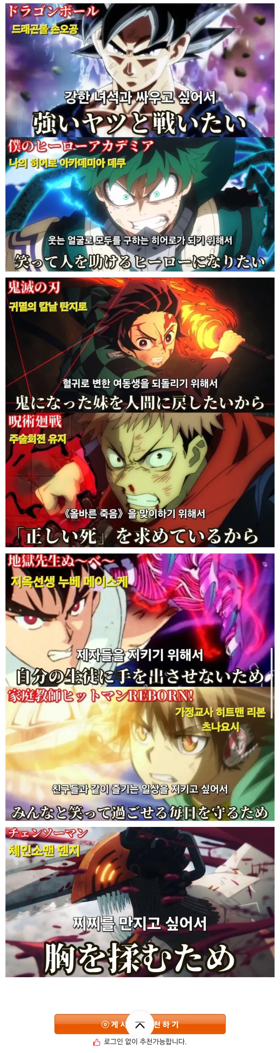 소년만화 주인공들의 싸우는 목적_1.webp