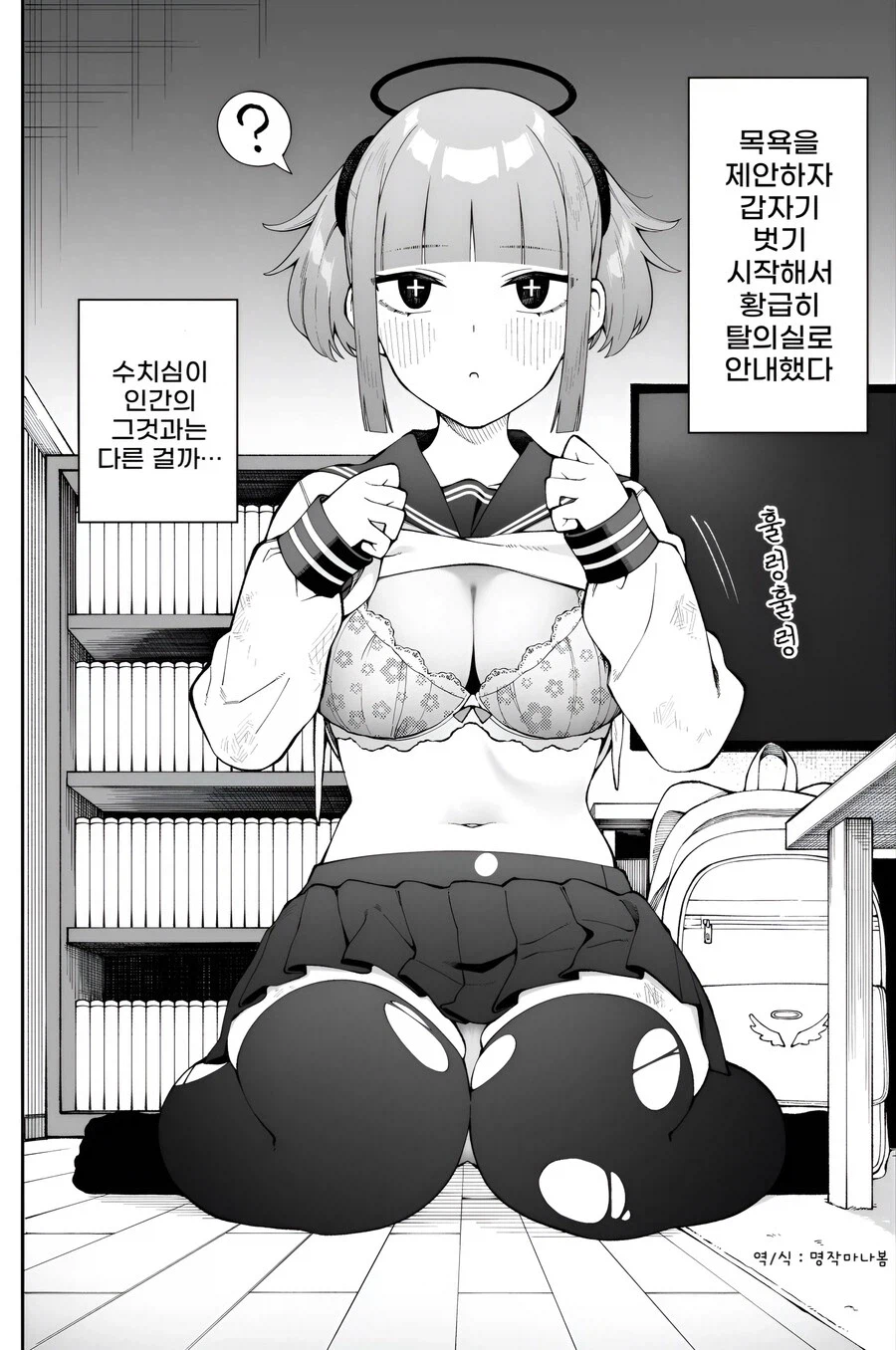 가출한 천사는 주우면 안되는 이유.manhwa_2.webp