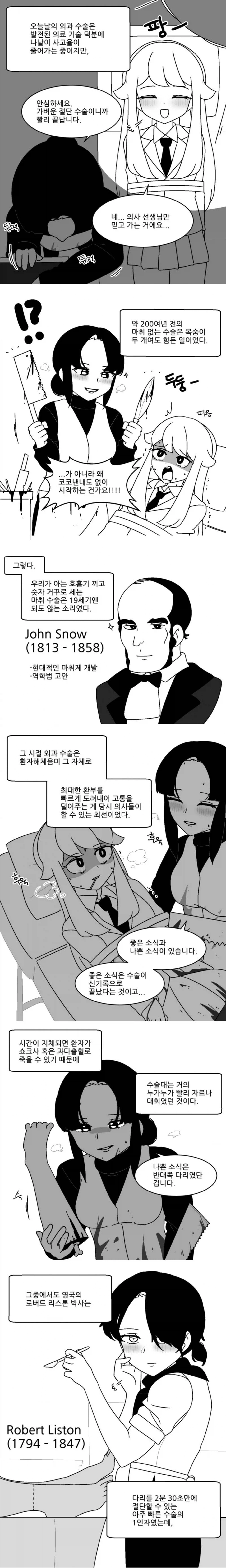 수술 사망률 300%.manhwa_1.webp