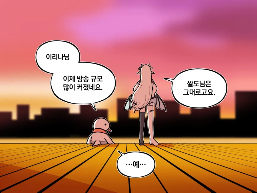 버튜버) 어느 그림쟁이의 오시.manwha_5.webp