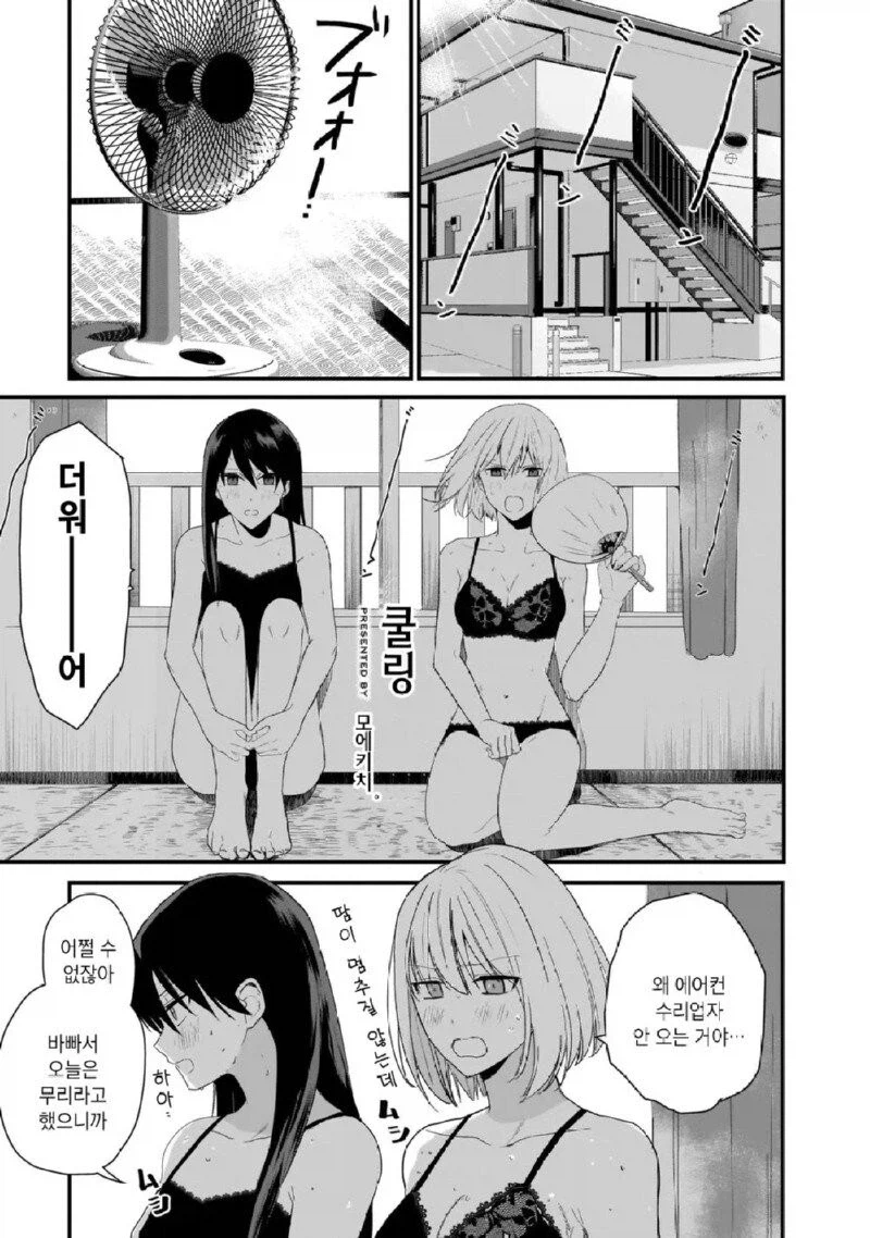 무고한 북극곰 조져버리는 캣파이트.manga_1.webp