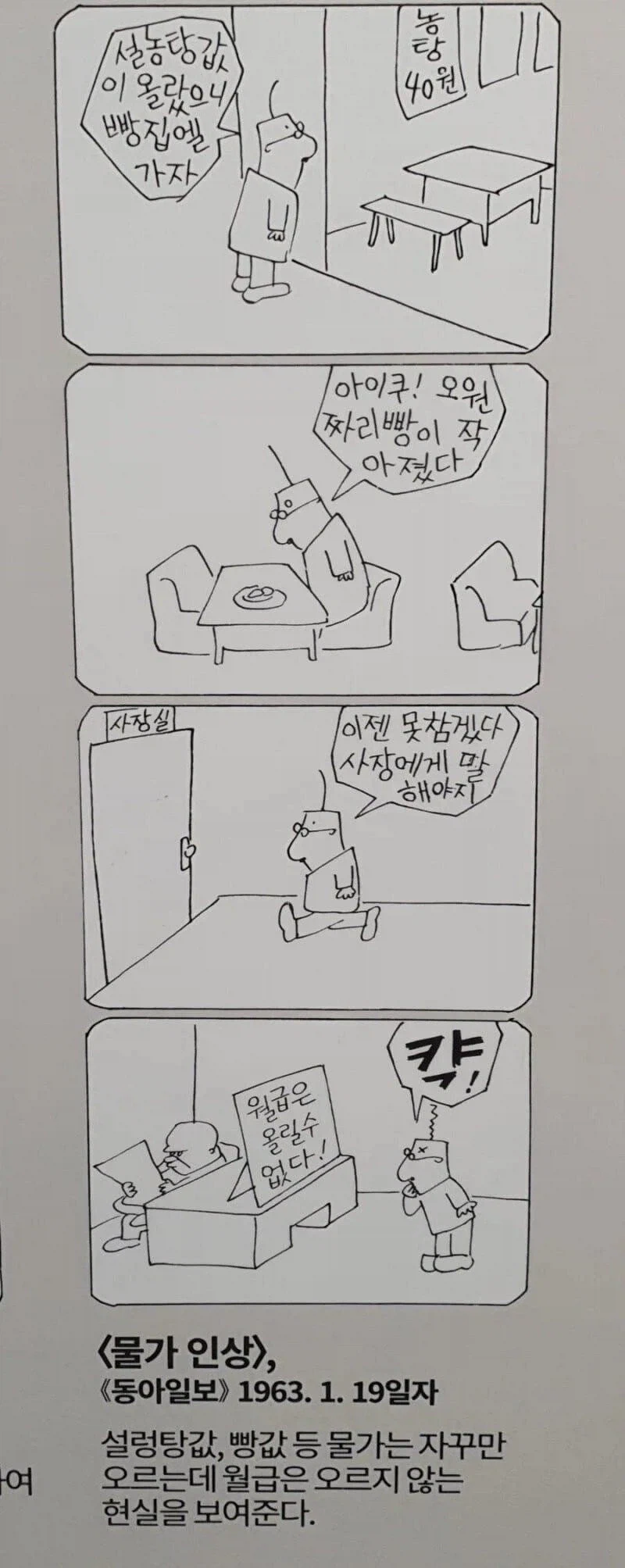 63년으로부터 63년이 지났다.manhwa_1.webp