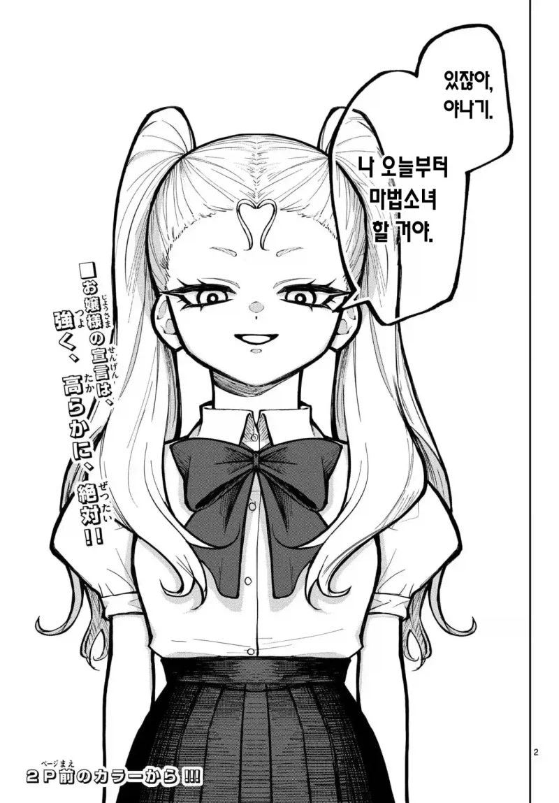 마법아가씨 만화_1.webp