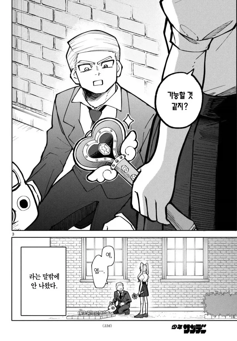 마법아가씨 만화_2.webp