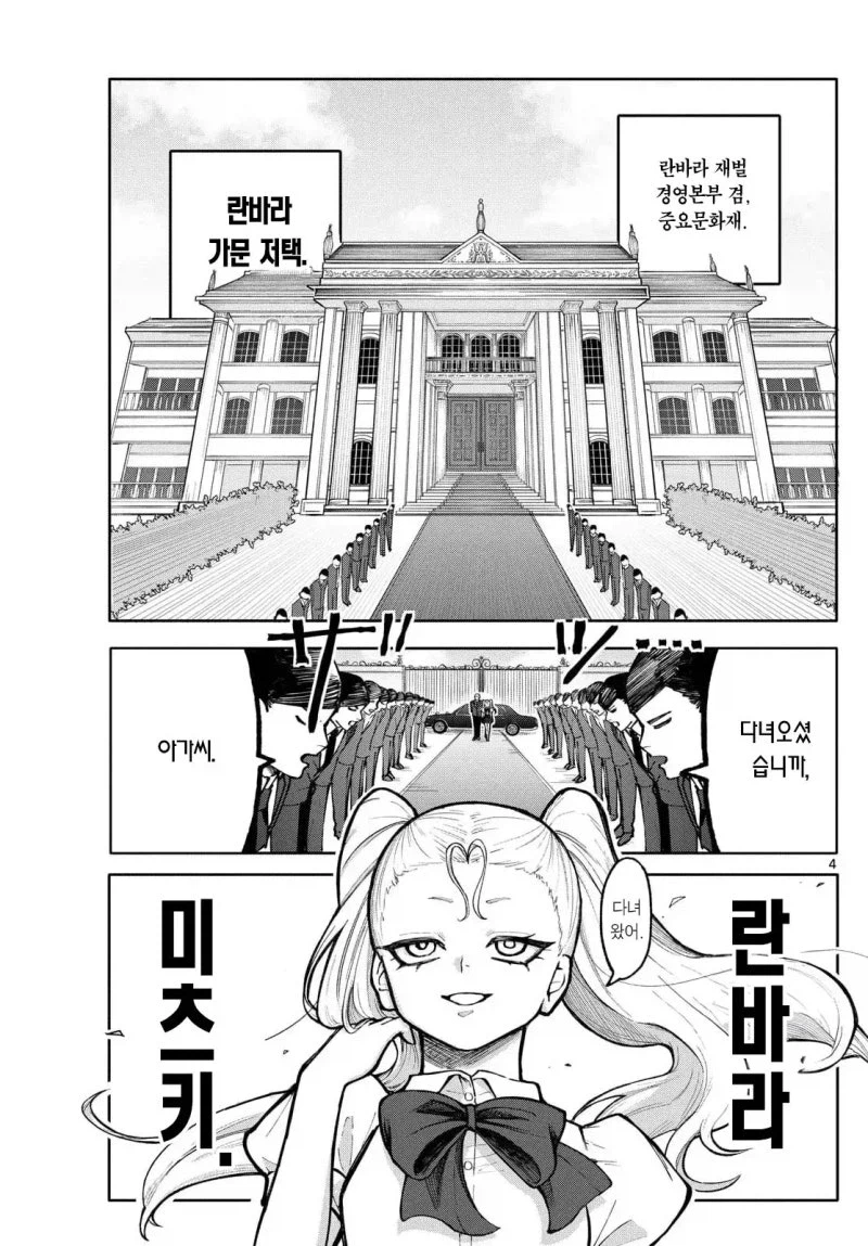 마법아가씨 만화_3.webp