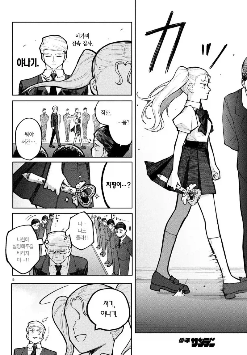 마법아가씨 만화_4.webp