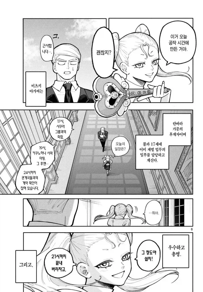 마법아가씨 만화_5.webp