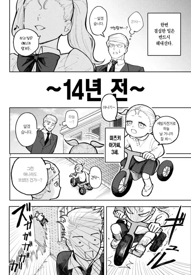 마법아가씨 만화_6.webp