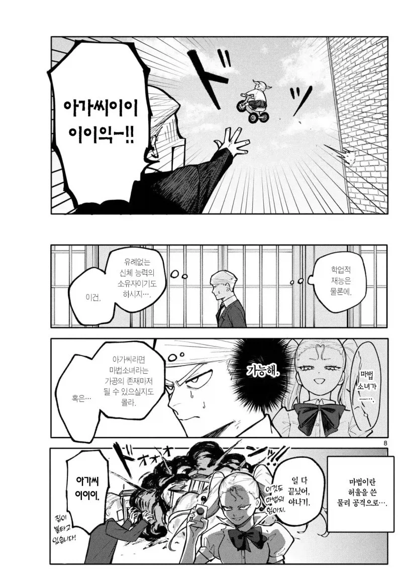 마법아가씨 만화_7.webp