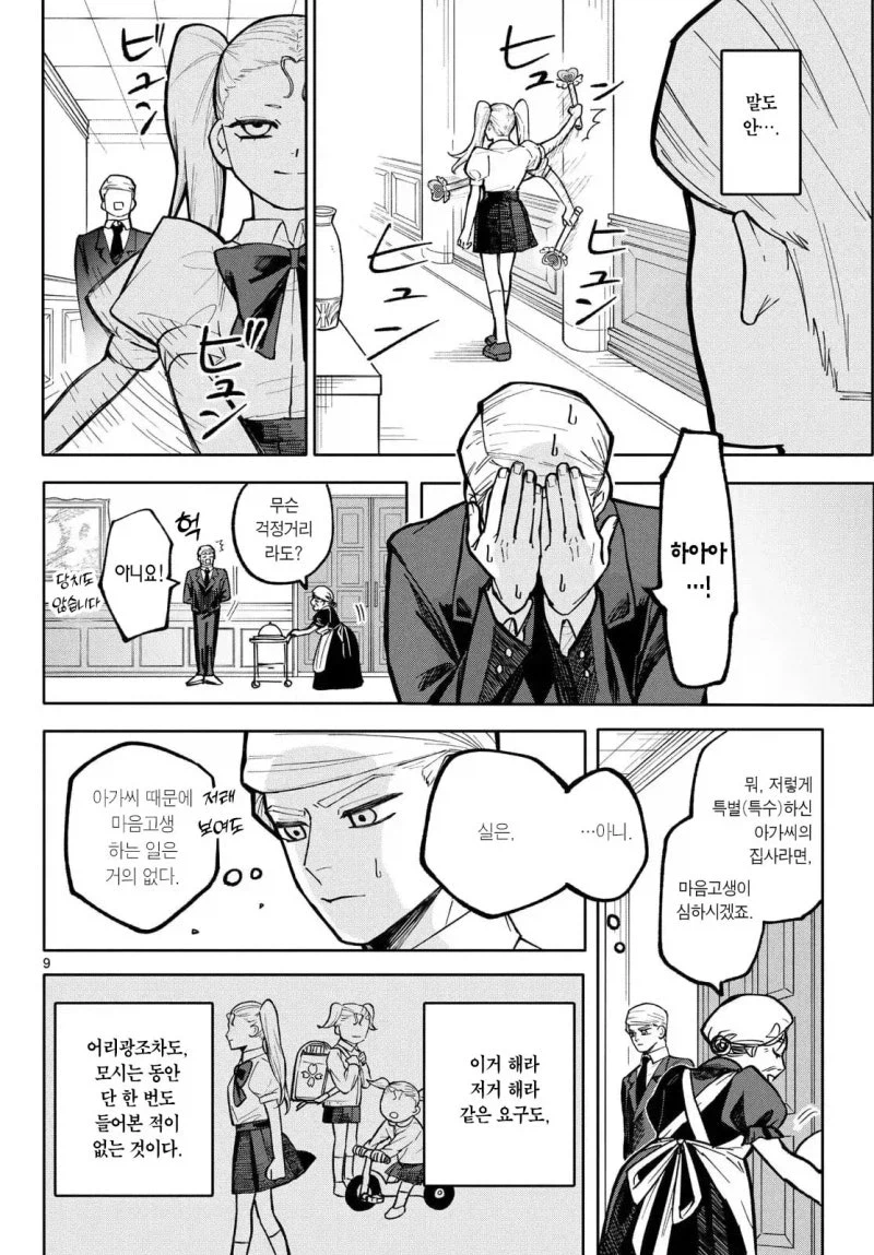 마법아가씨 만화_8.webp