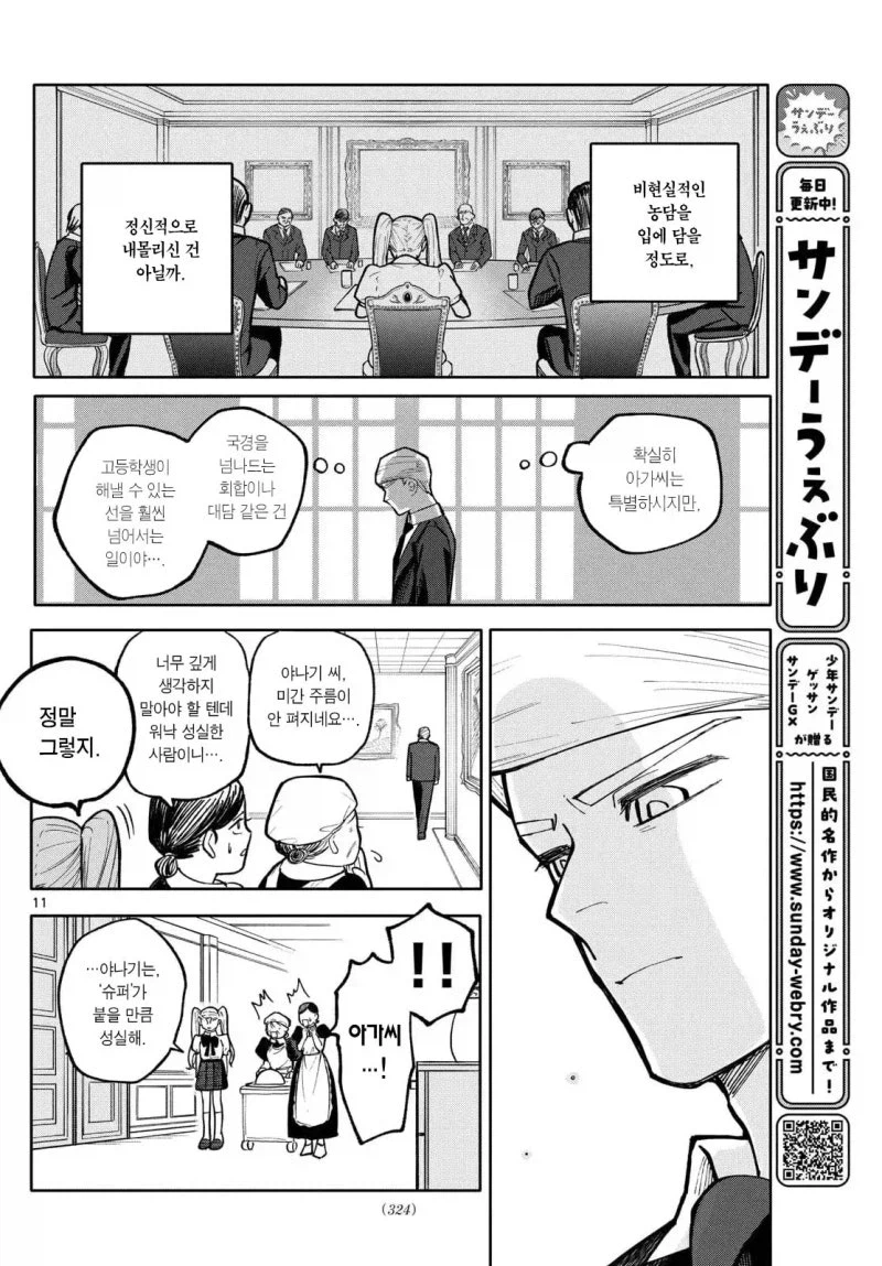 마법아가씨 만화_10.webp