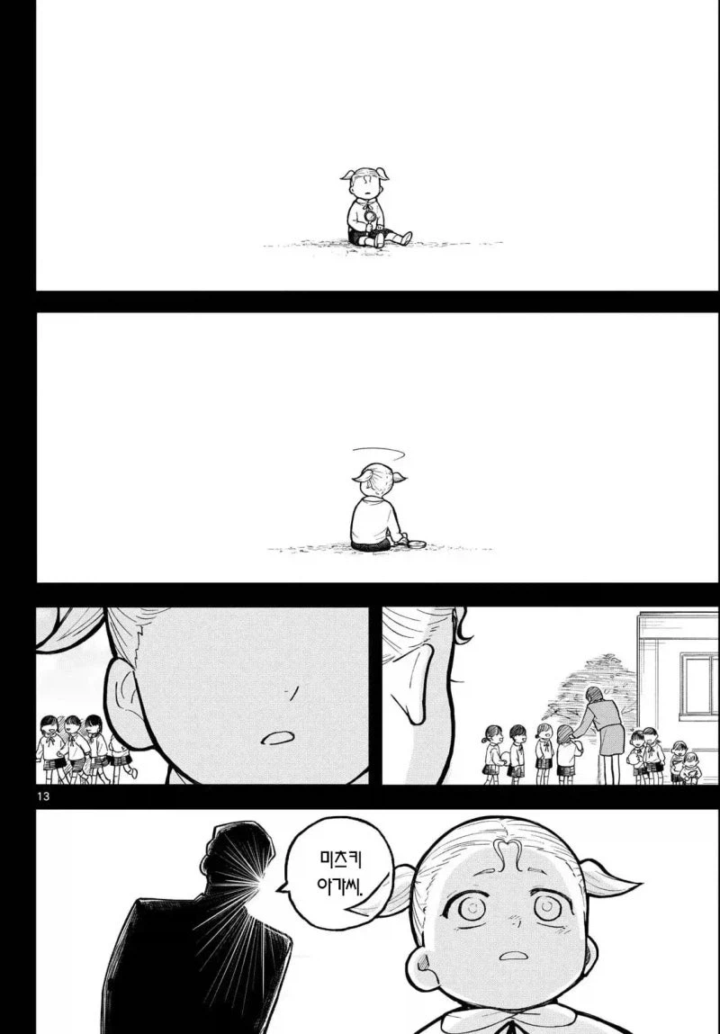 마법아가씨 만화_12.webp