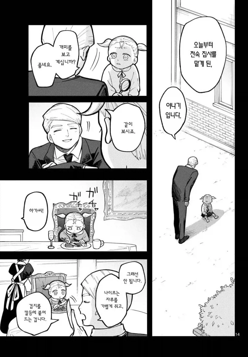 마법아가씨 만화_13.webp