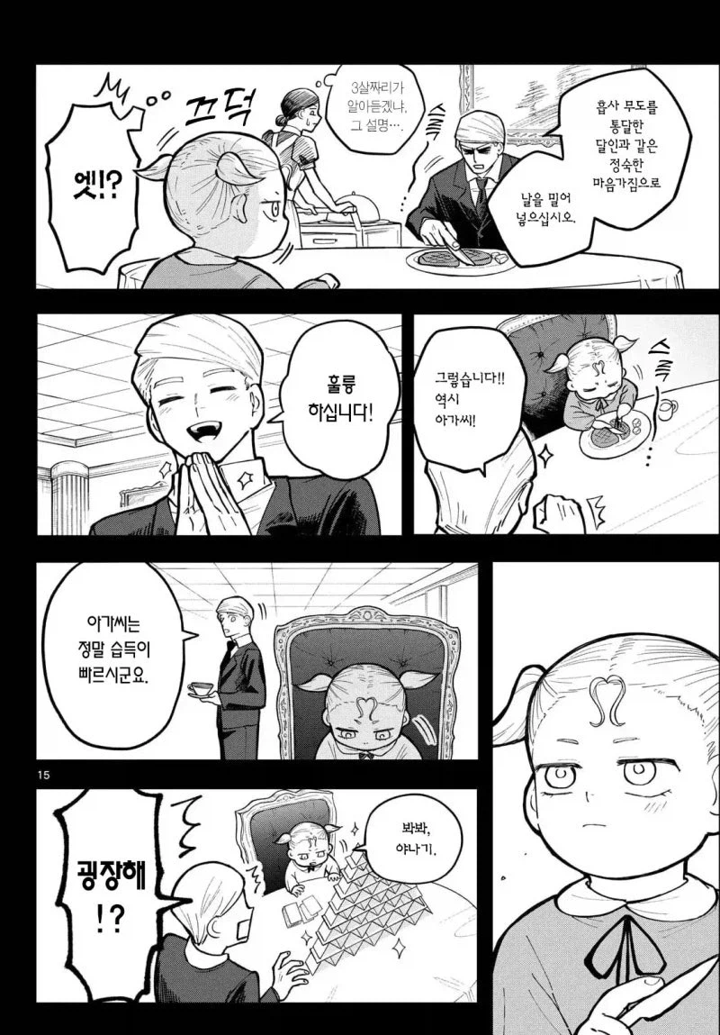 마법아가씨 만화_14.webp