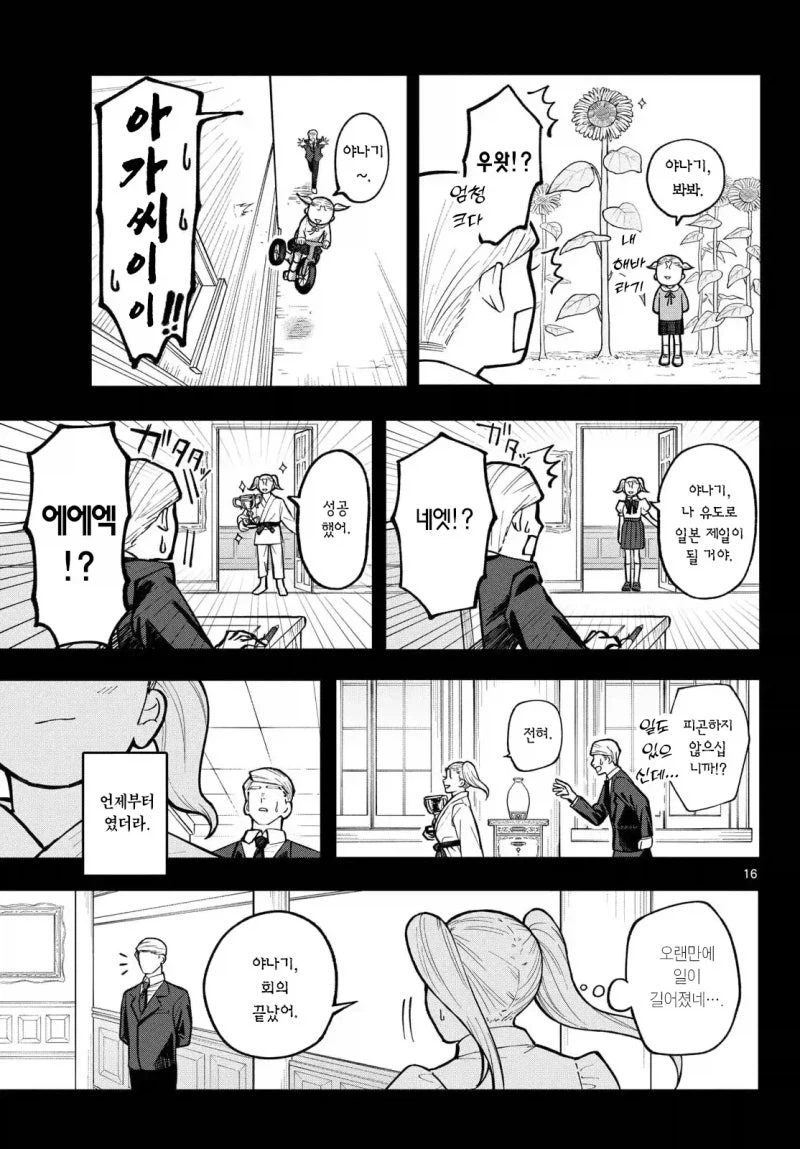 마법아가씨 만화_15.webp