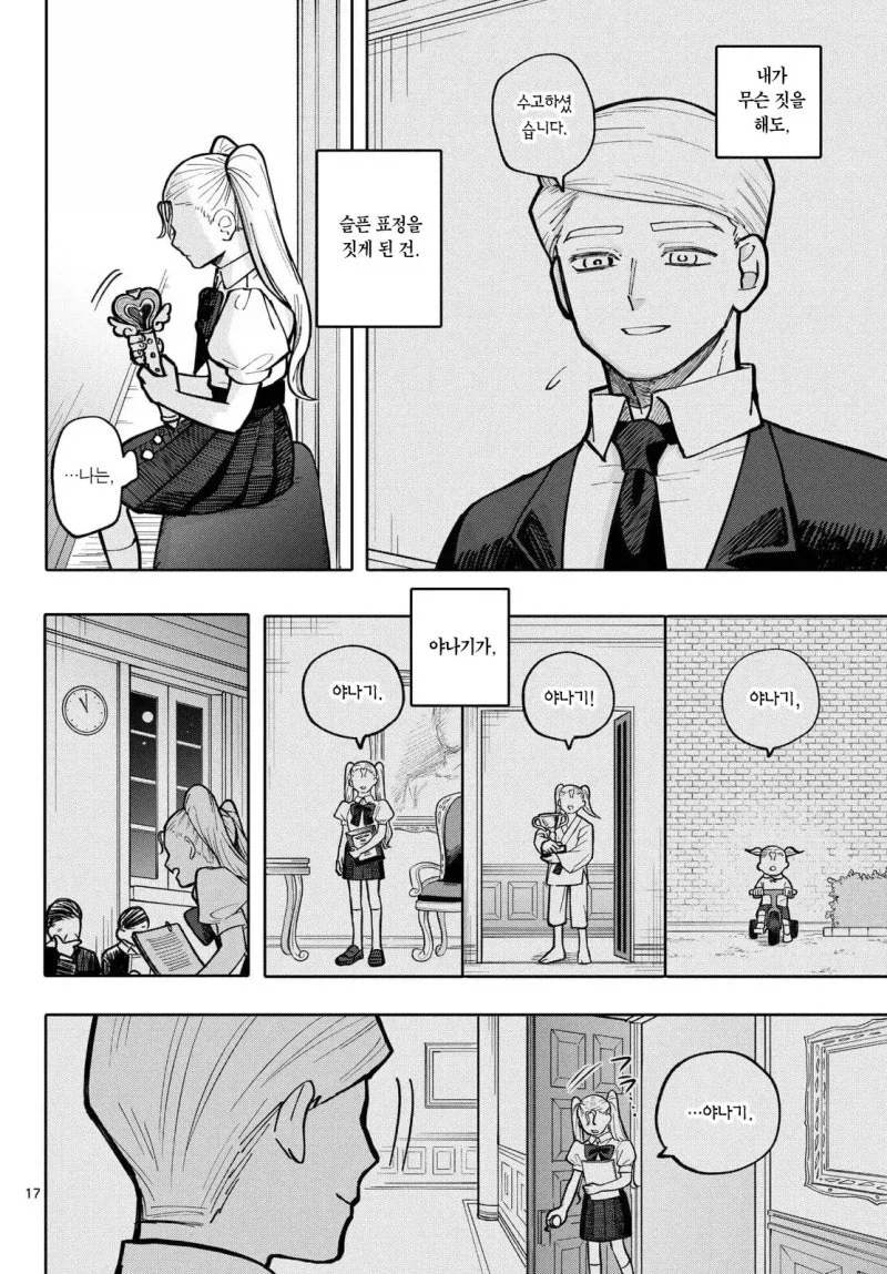 마법아가씨 만화_16.webp