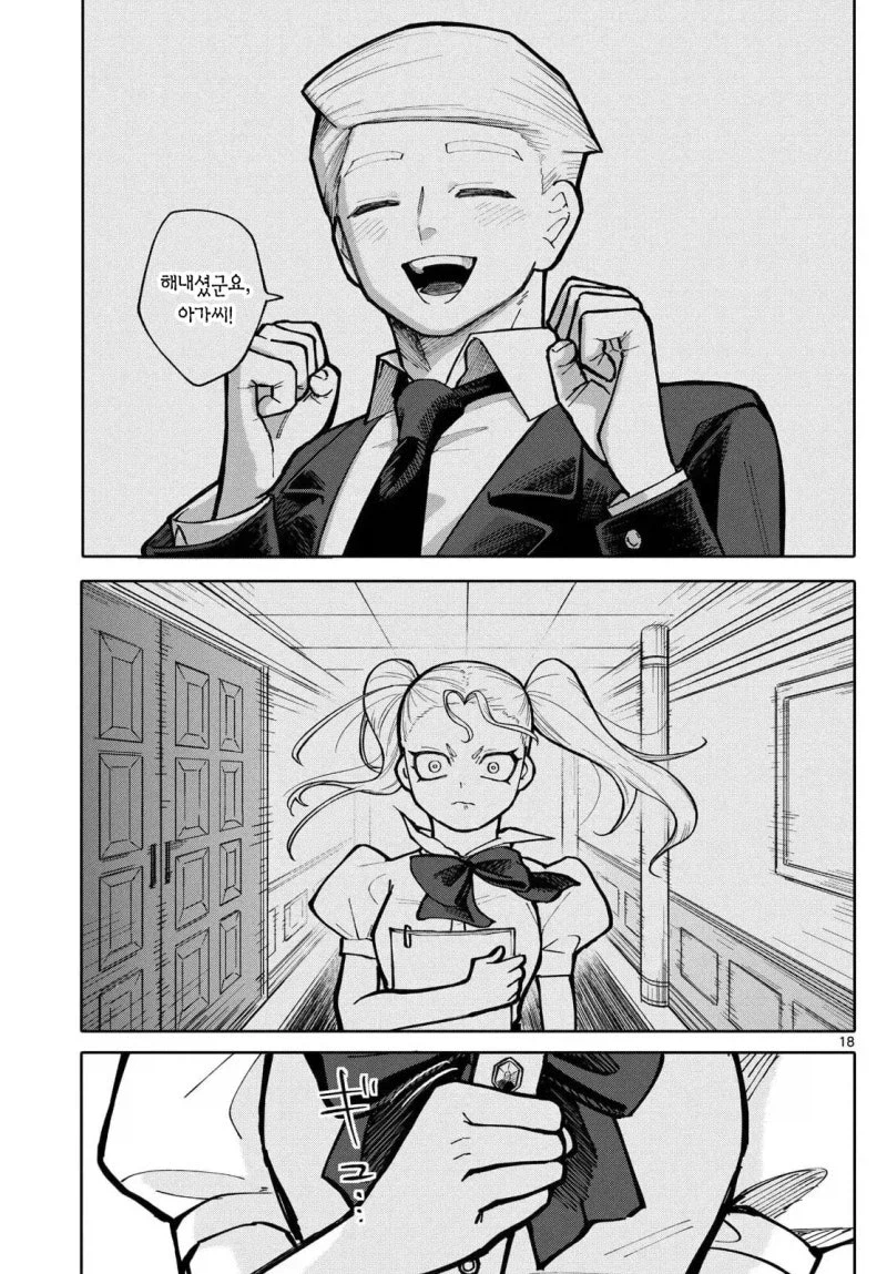 마법아가씨 만화_17.webp