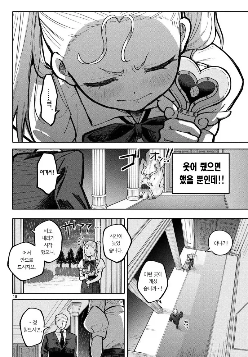 마법아가씨 만화_18.webp