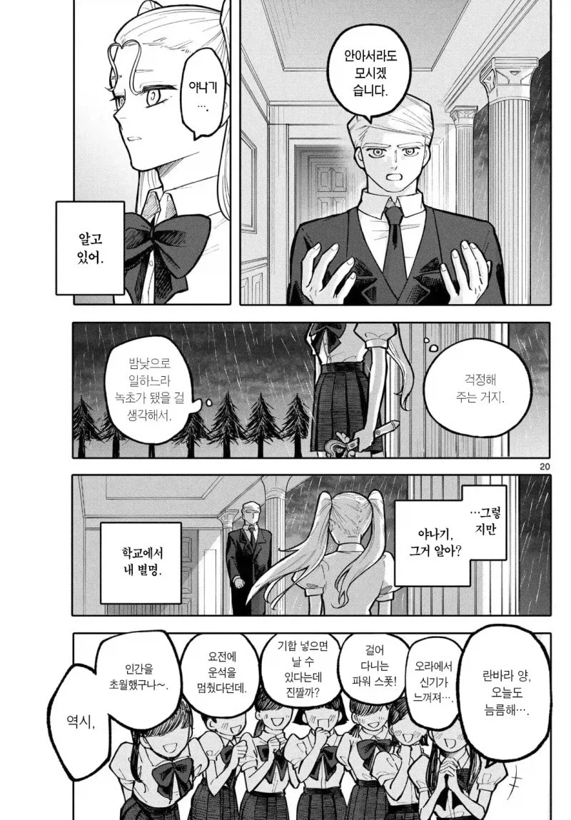 마법아가씨 만화_19.webp