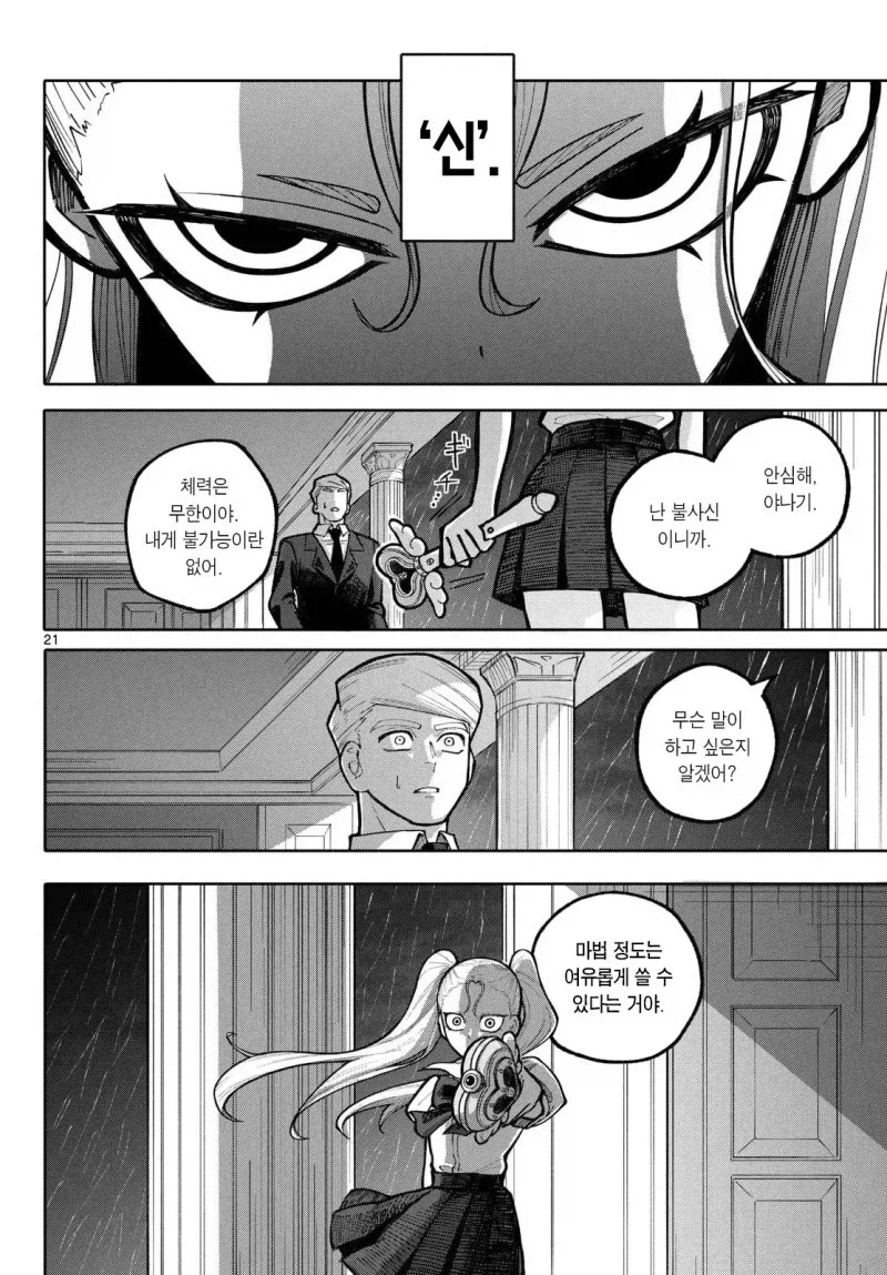 마법아가씨 만화_20.webp