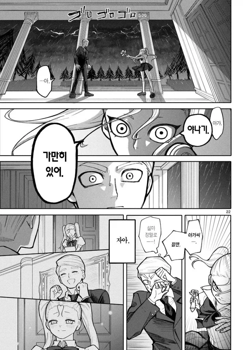 마법아가씨 만화_21.webp