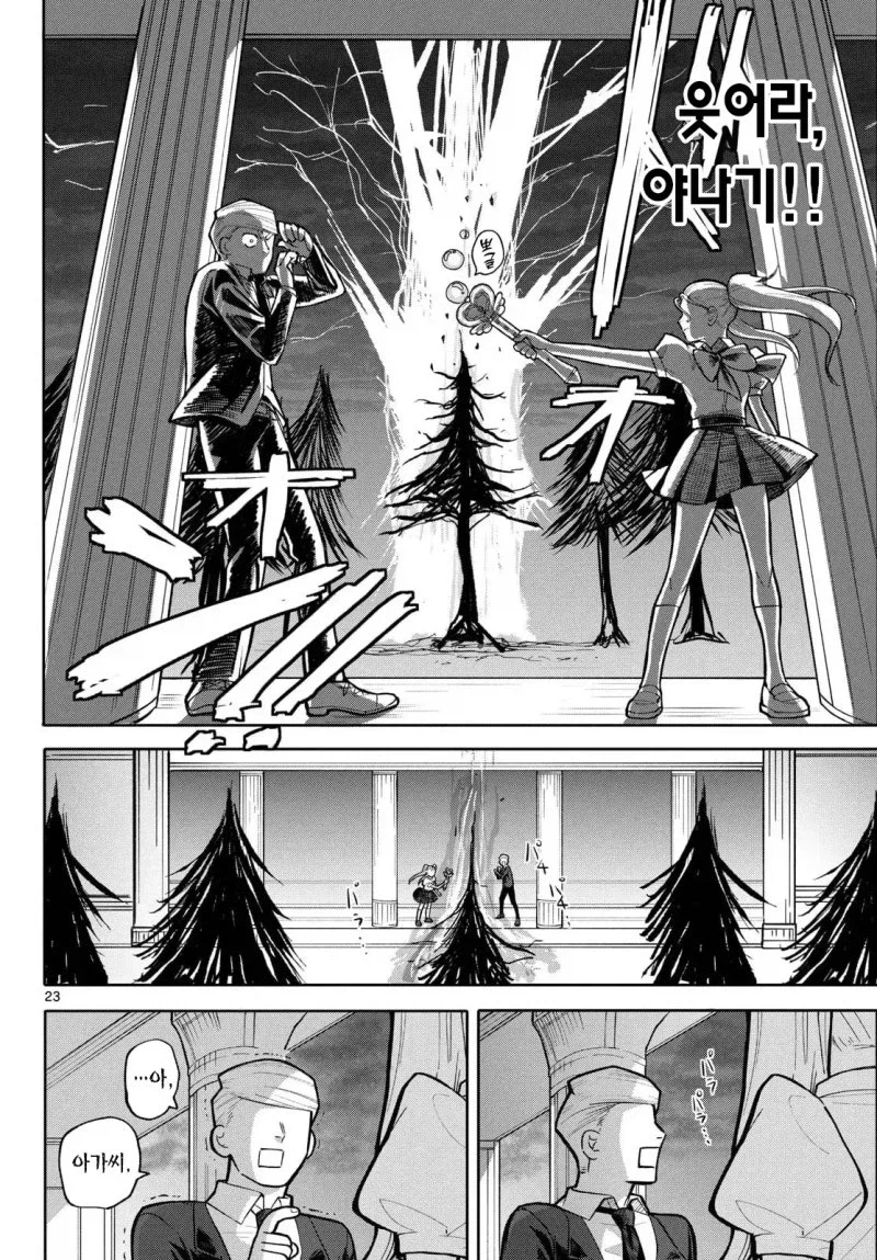 마법아가씨 만화_22.webp