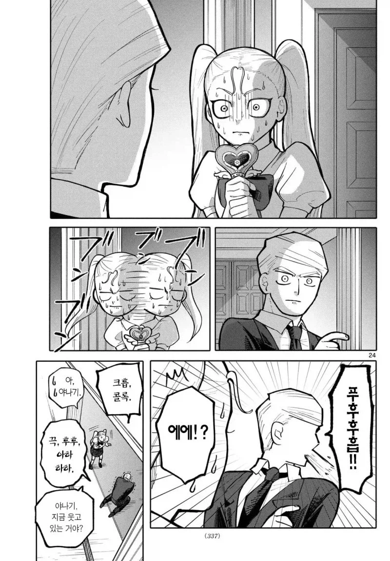 마법아가씨 만화_23.webp