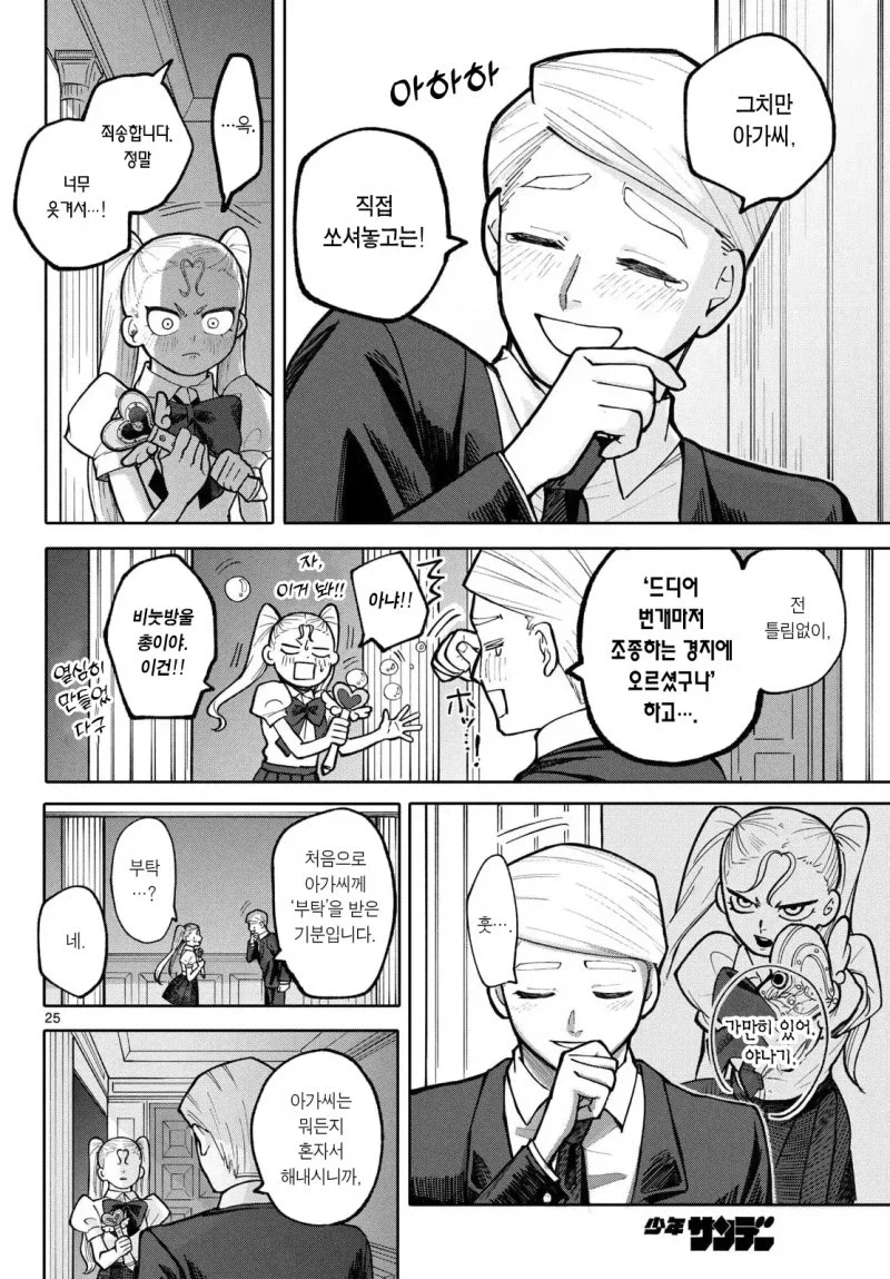 마법아가씨 만화_24.webp