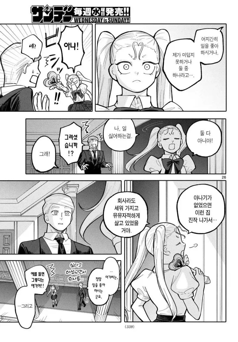 마법아가씨 만화_25.webp