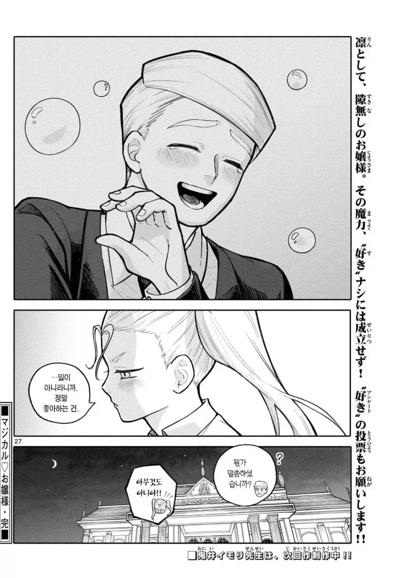 마법아가씨 만화_26.webp